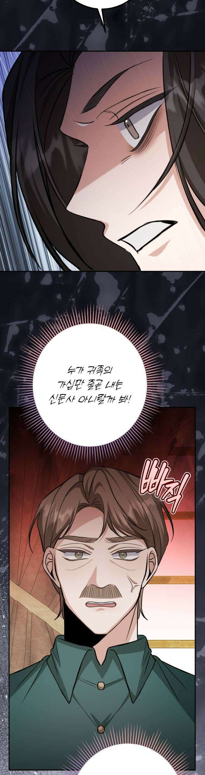 불완전한 이혼의 결말 44화 17