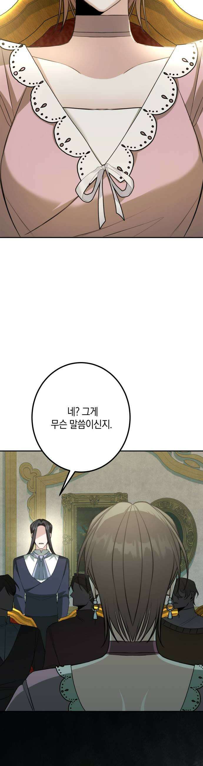 불완전한 이혼의 결말 44화 19