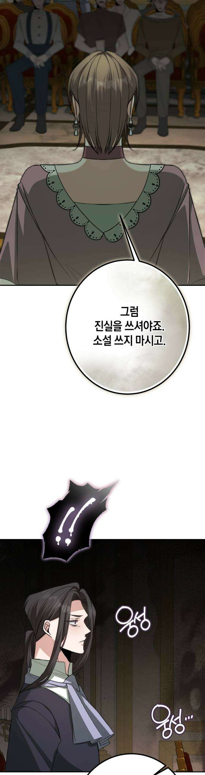 불완전한 이혼의 결말 44화 23