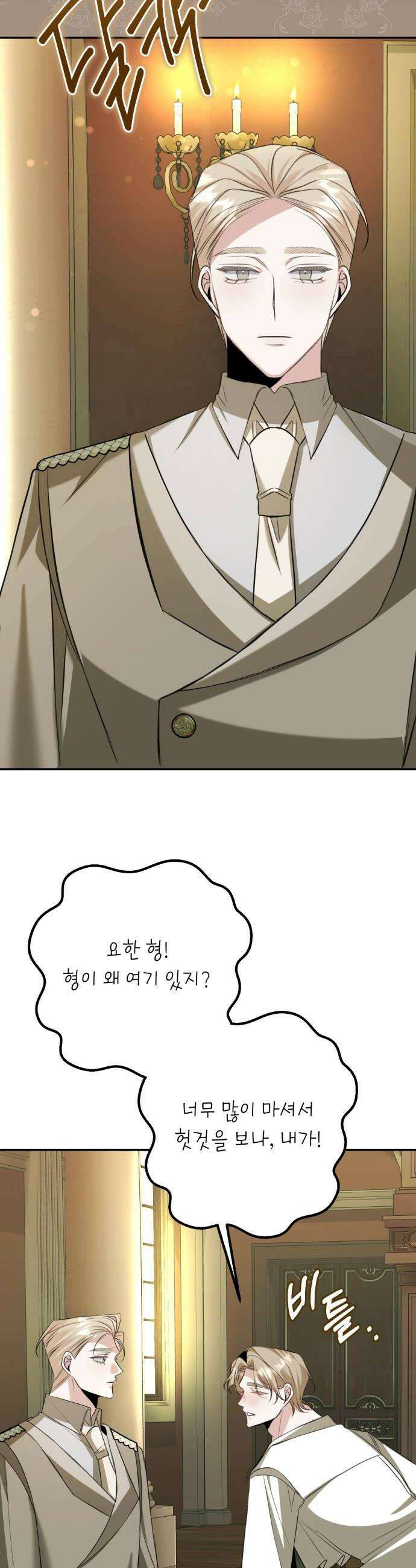 불완전한 이혼의 결말 44화 28
