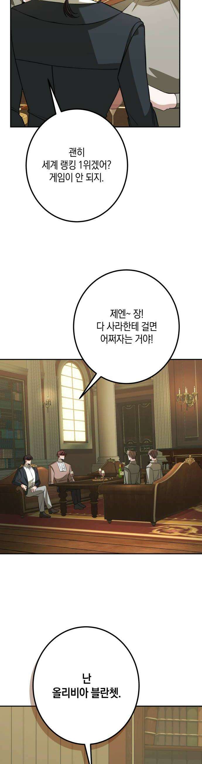 불완전한 이혼의 결말 44화 34