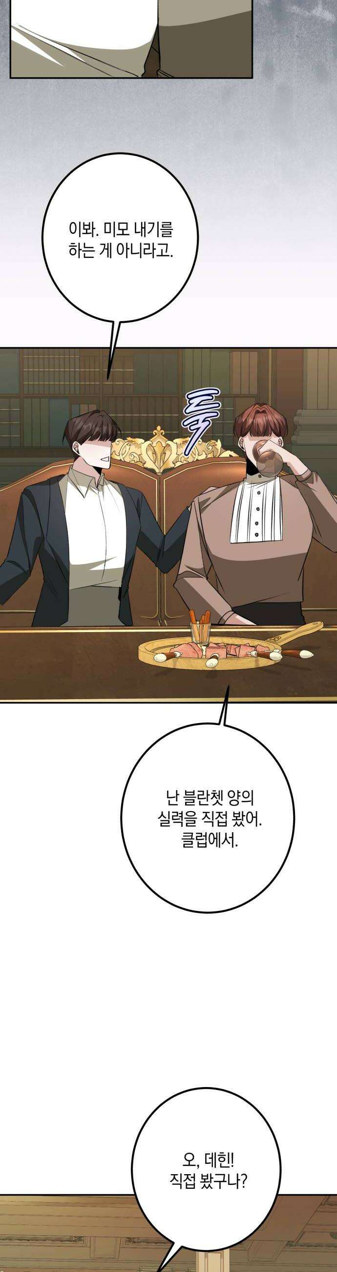 불완전한 이혼의 결말 44화 36