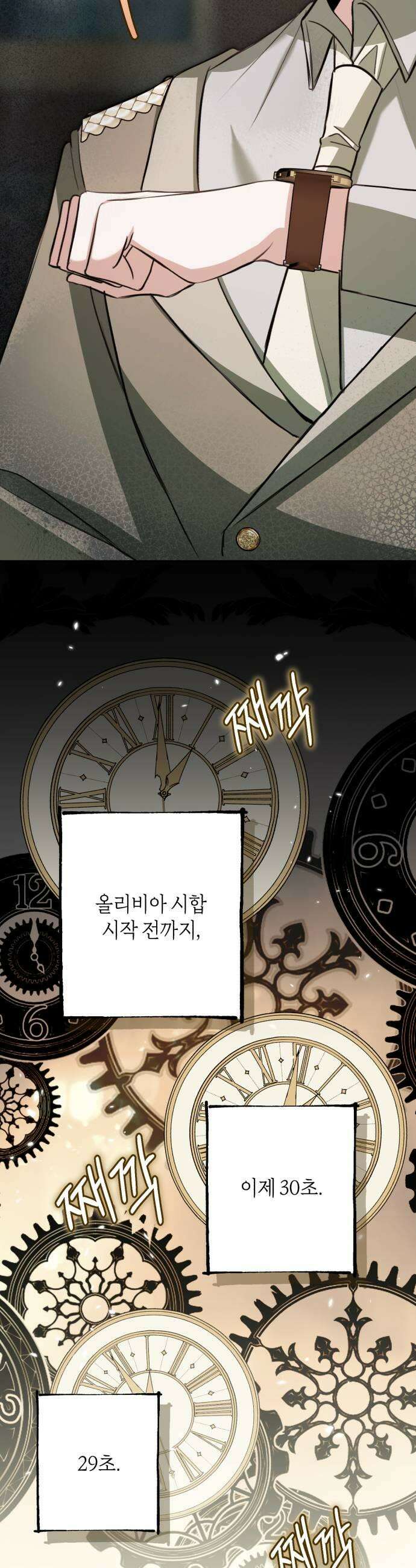 불완전한 이혼의 결말 44화 39
