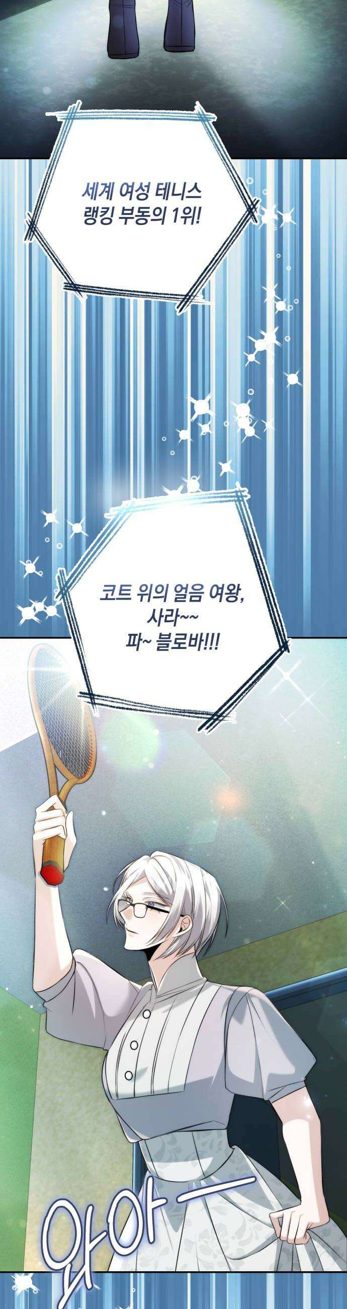 불완전한 이혼의 결말 44화 42