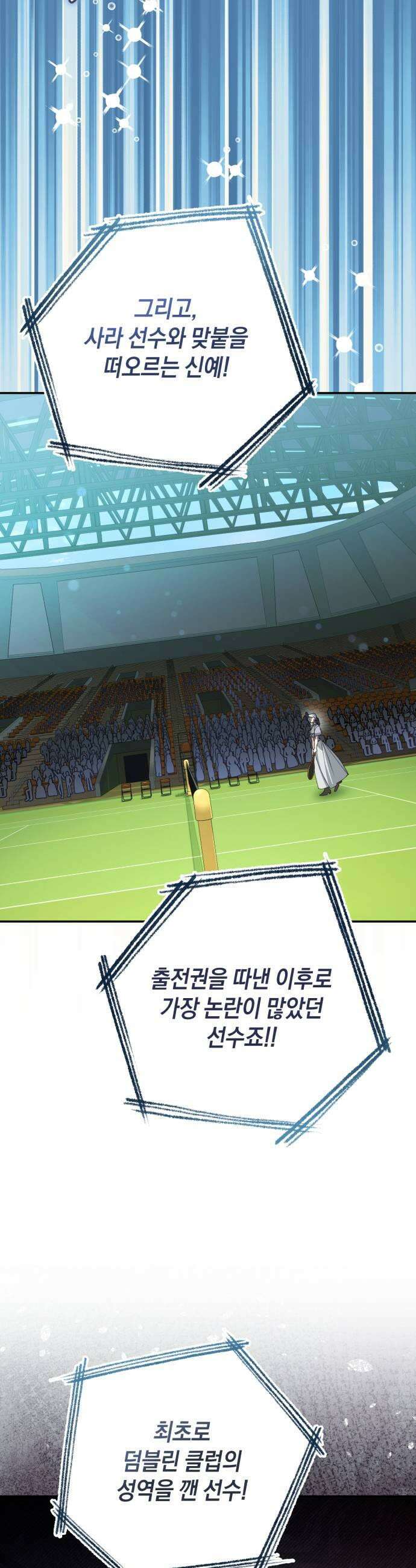 불완전한 이혼의 결말 44화 43