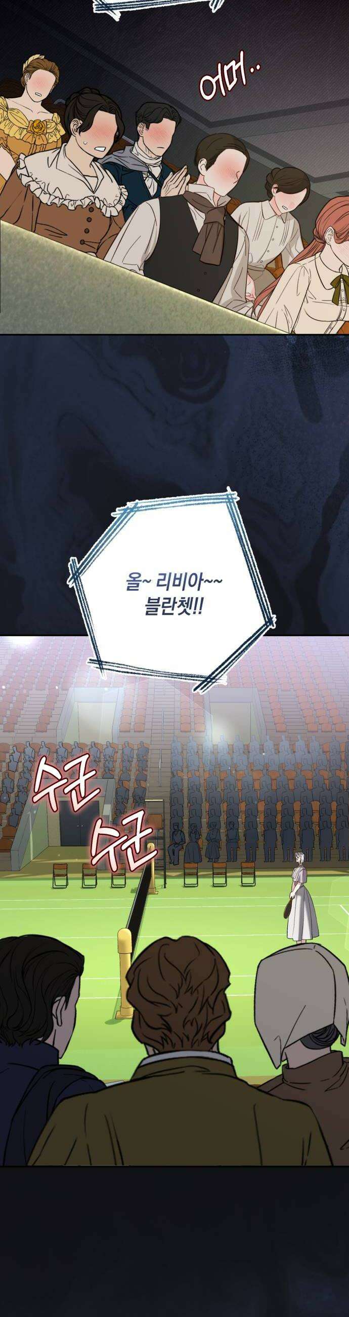 불완전한 이혼의 결말 44화 44