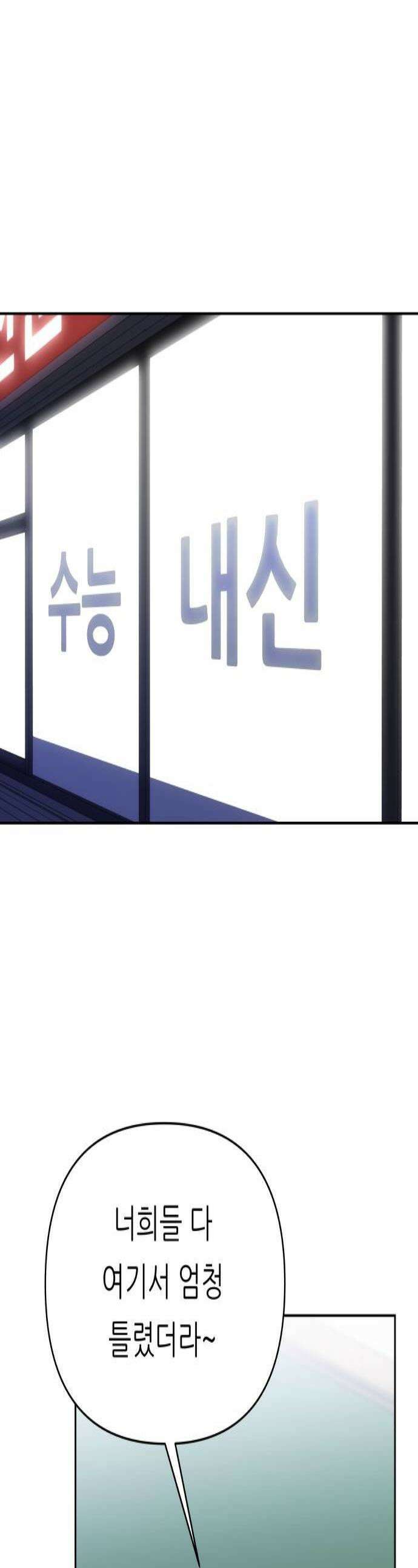남4친 27화 1