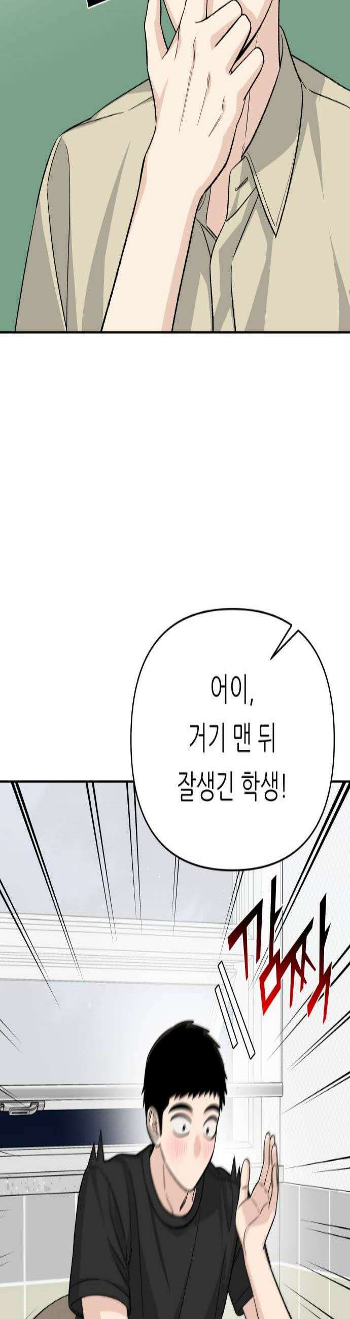 남4친 27화 3
