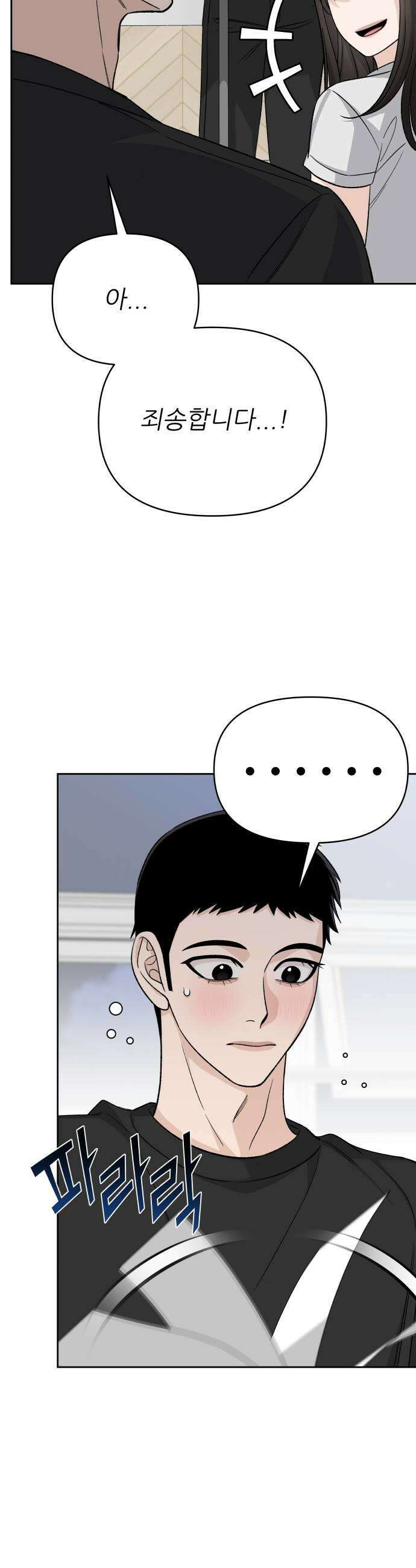 남4친 27화 5