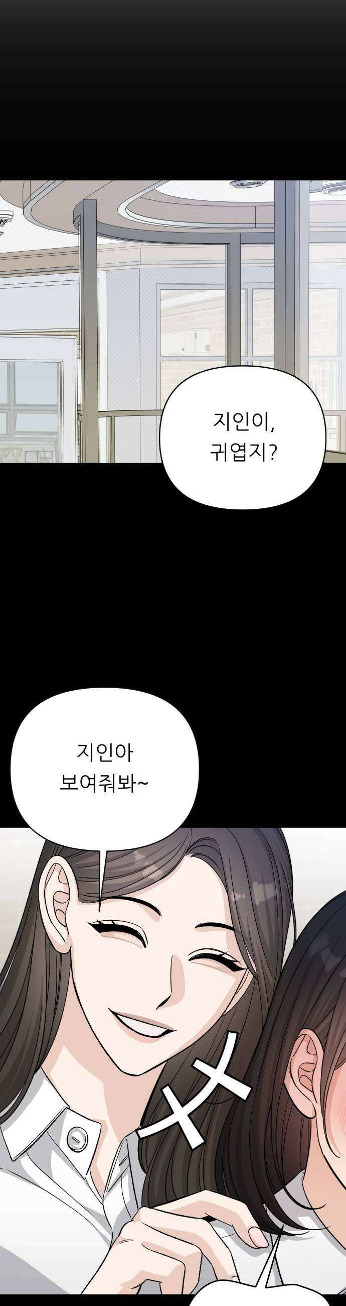 남4친 27화 9