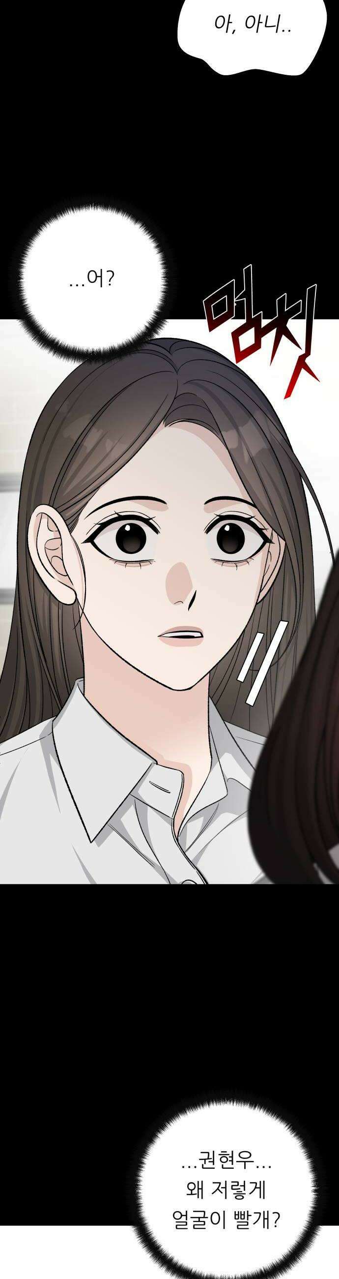 남4친 27화 10