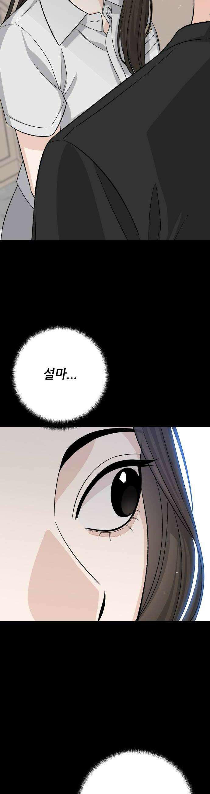 남4친 27화 12