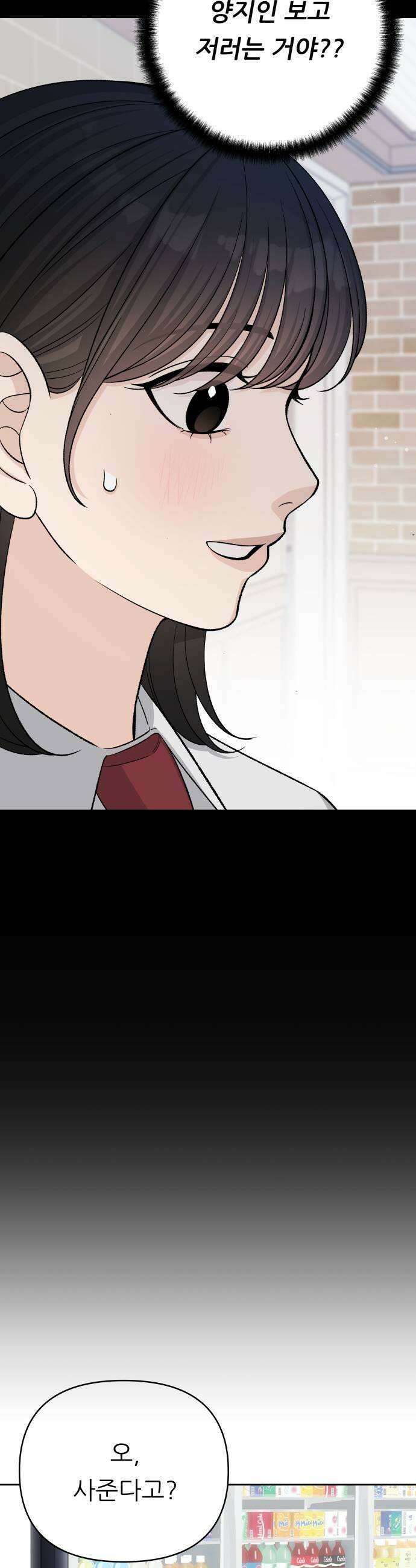 남4친 27화 13