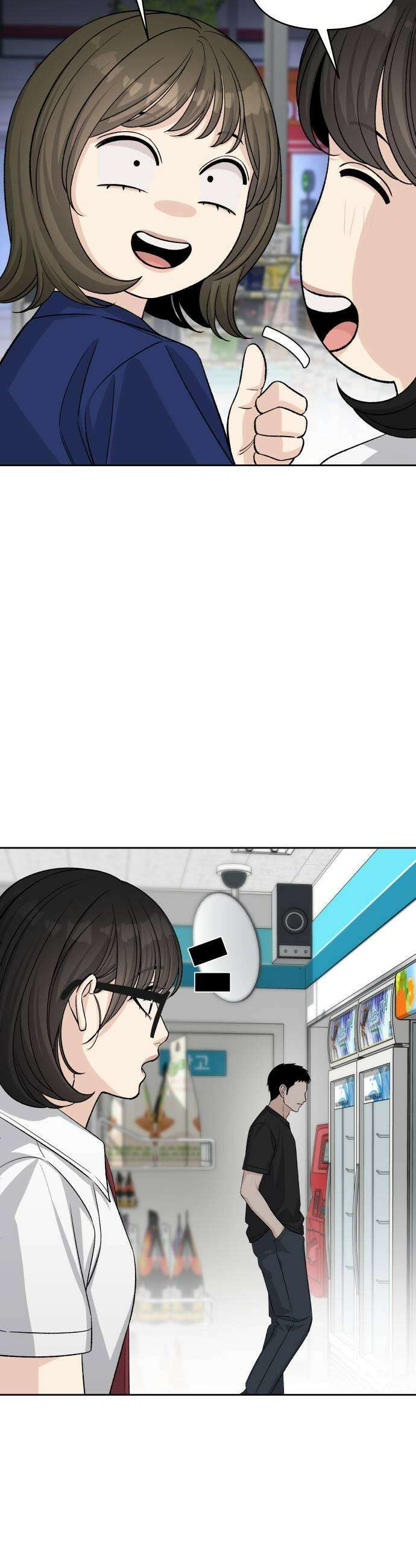 남4친 27화 15