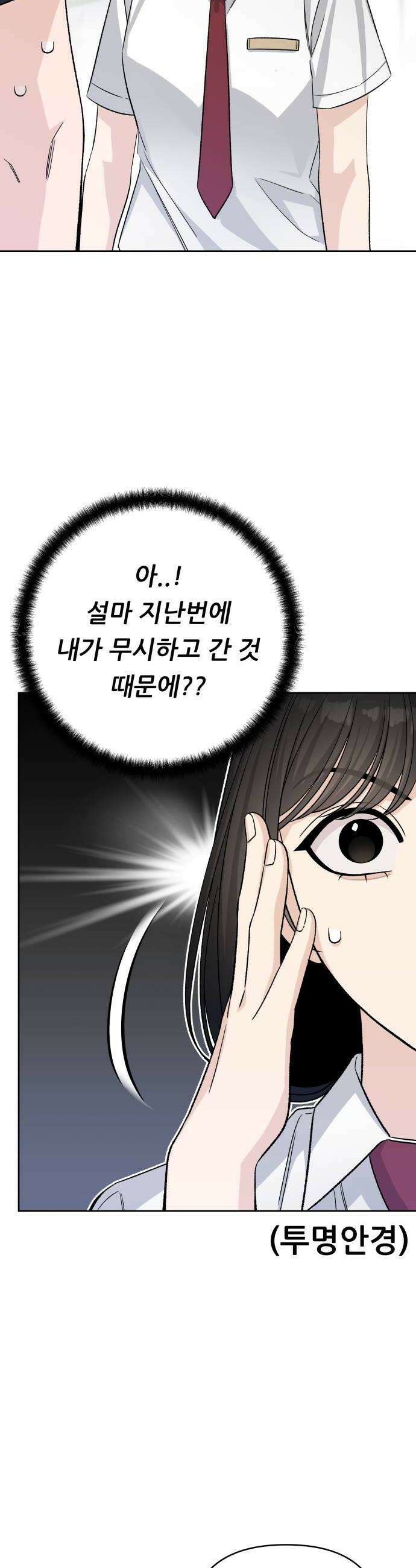 남4친 27화 18