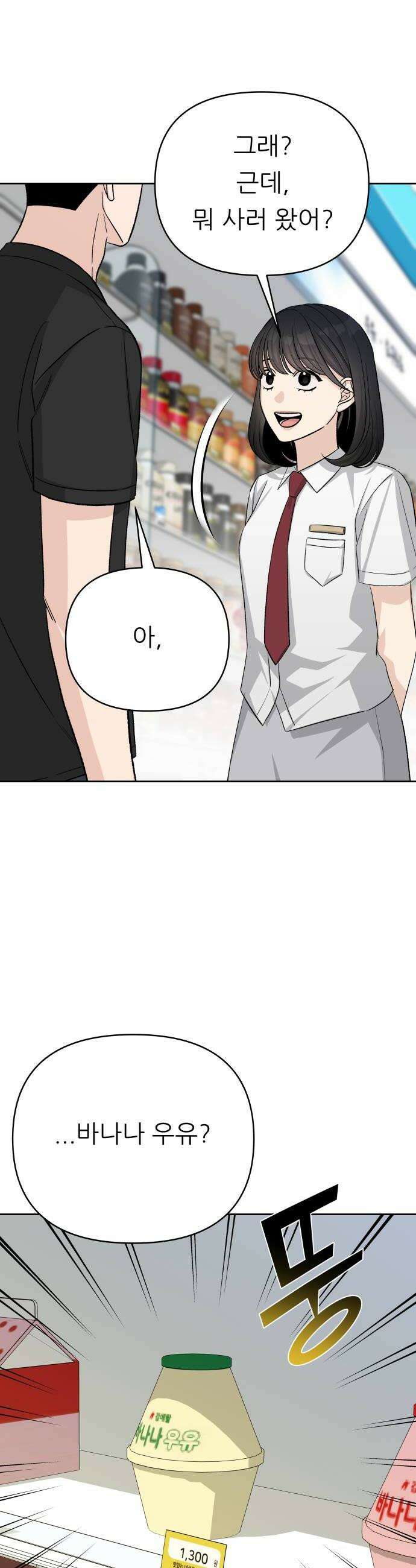 남4친 27화 22