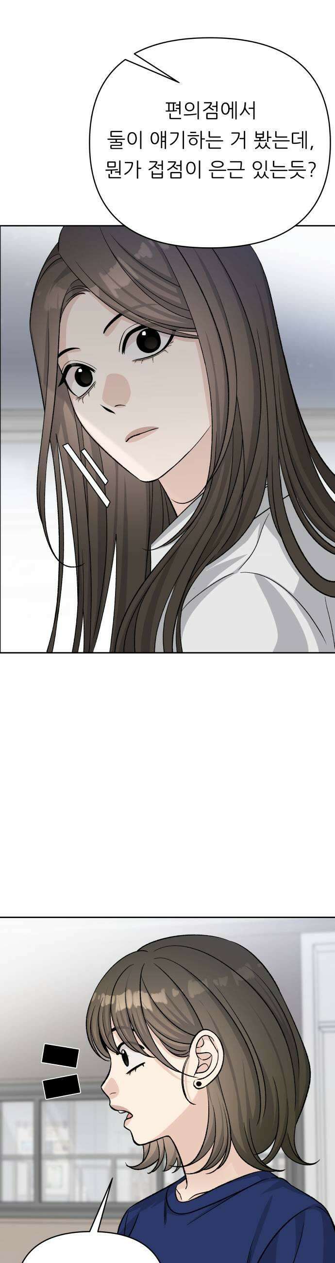 남4친 27화 27