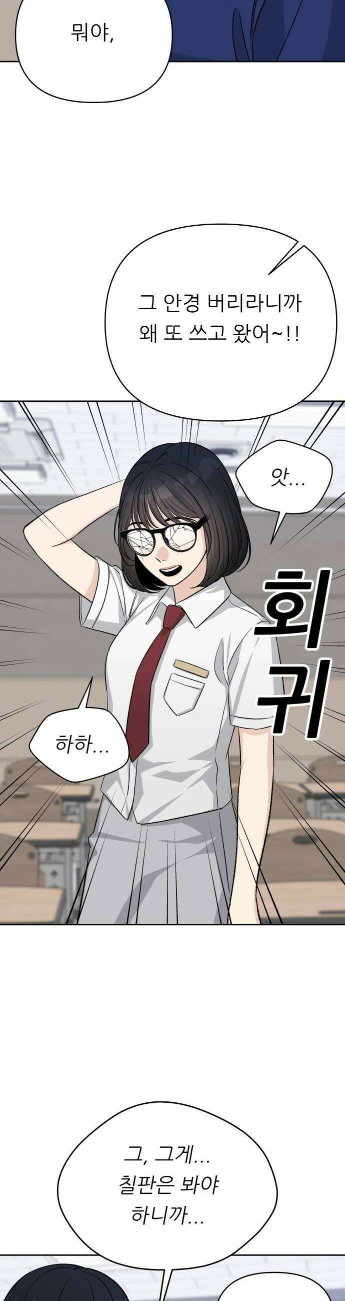 남4친 27화 28