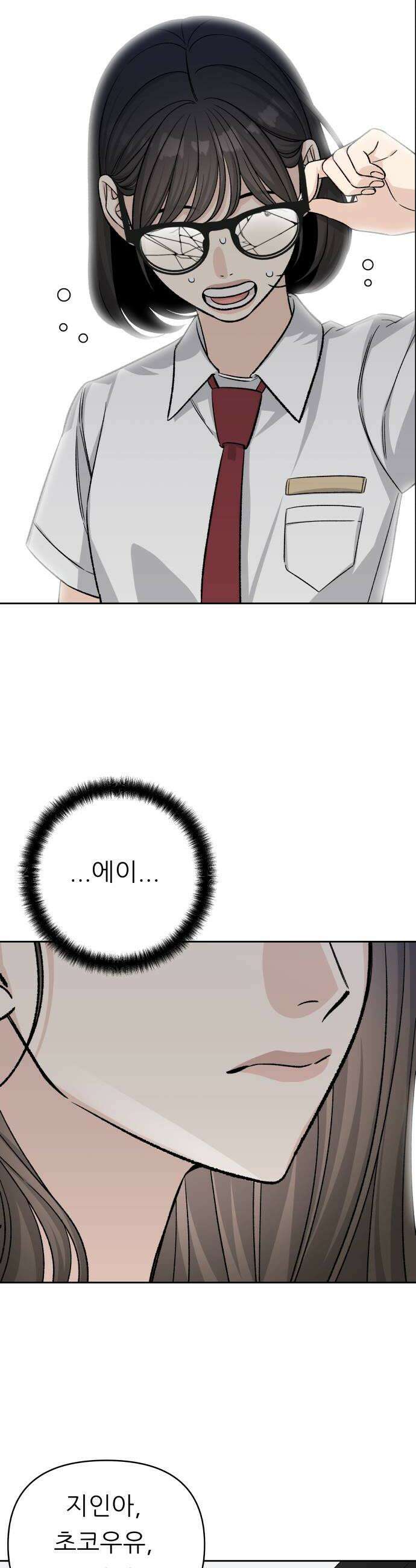남4친 27화 30