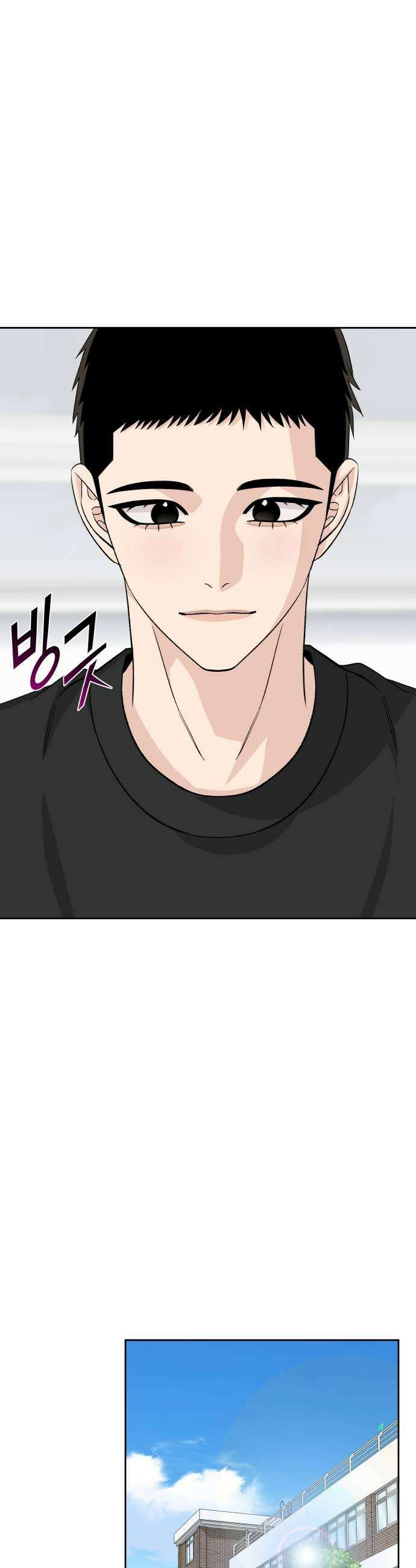 남4친 27화 33