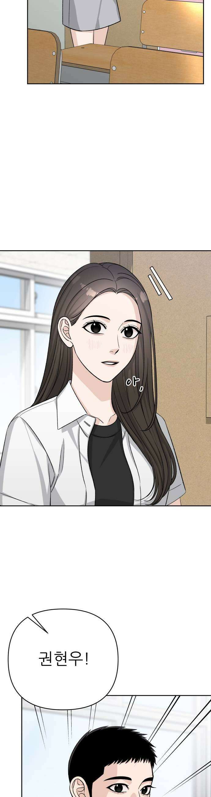 남4친 27화 35