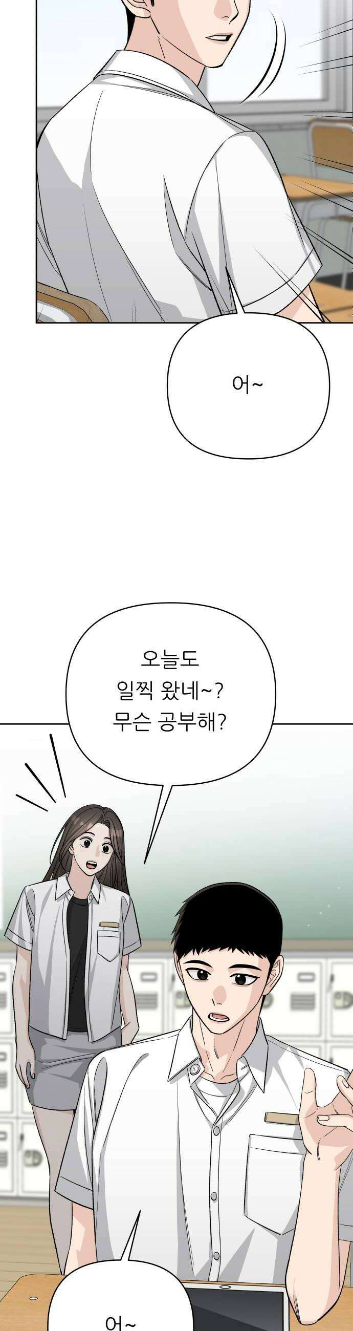 남4친 27화 36