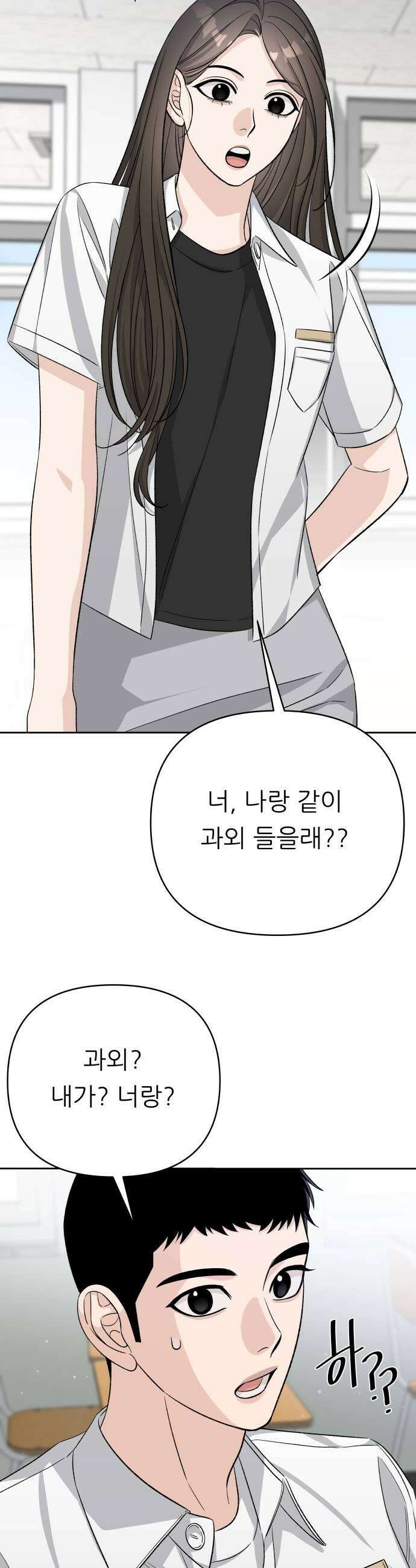 남4친 27화 41