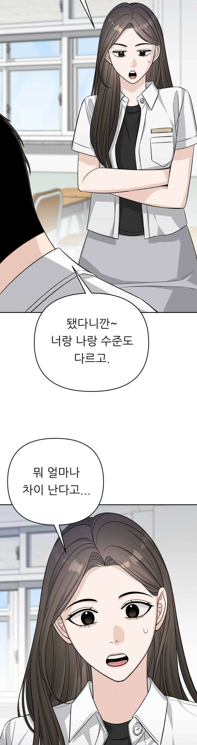 남4친 27화 43