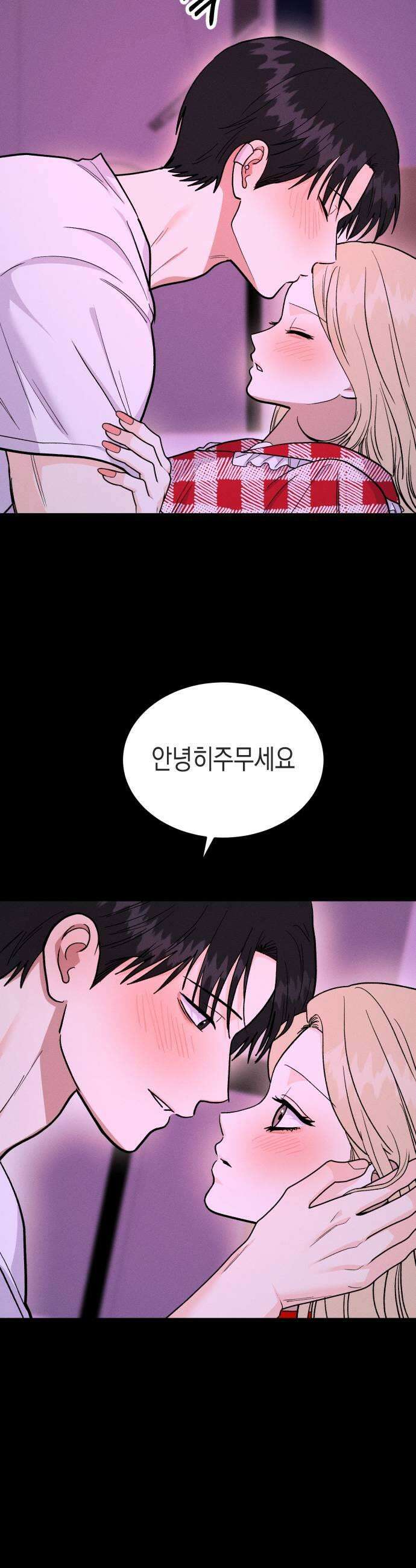 모솔대첩 61화 꼬시기 대작전 7