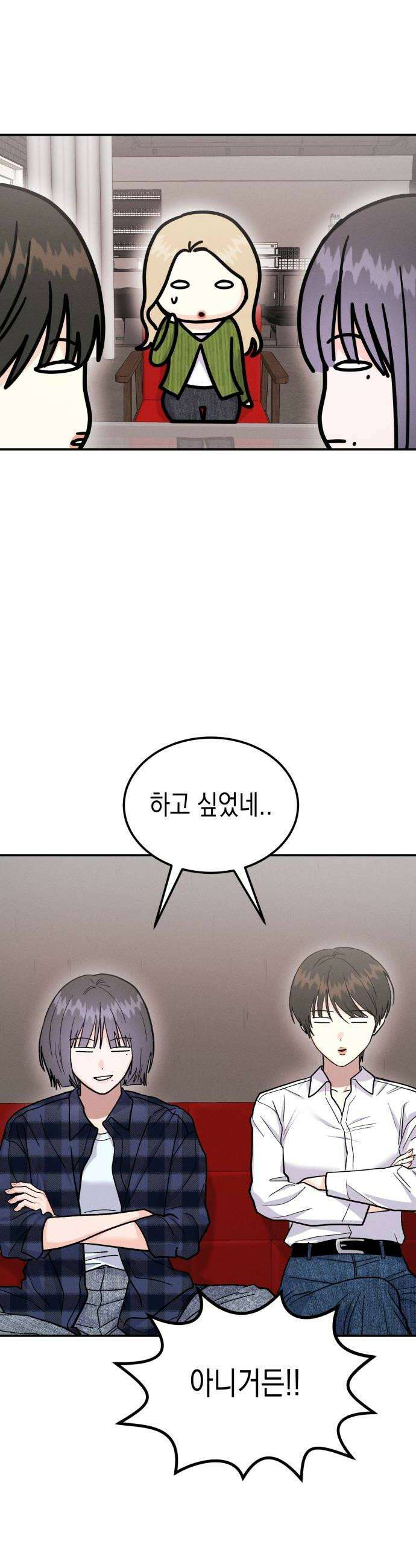 모솔대첩 61화 꼬시기 대작전 14
