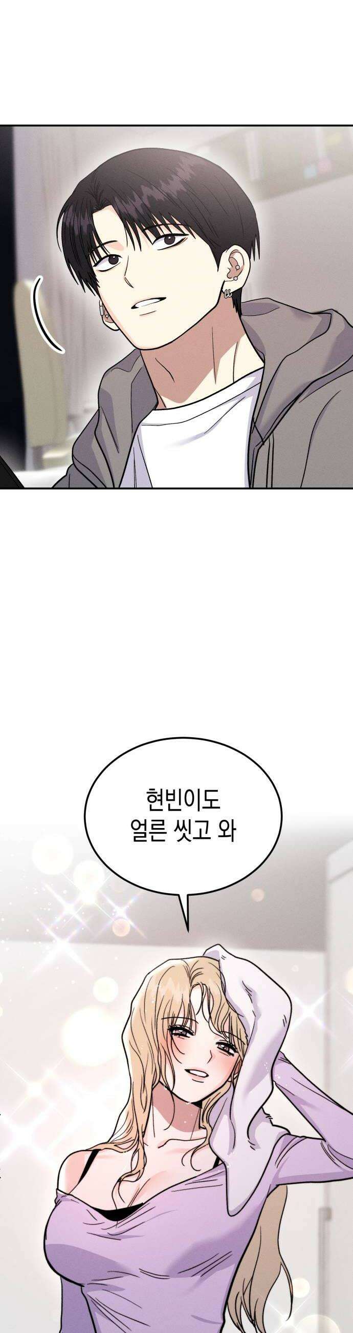 모솔대첩 61화 꼬시기 대작전 34