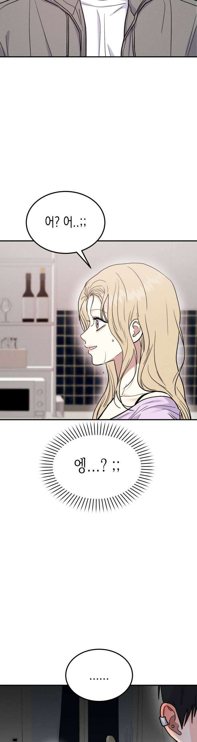 모솔대첩 61화 꼬시기 대작전 37
