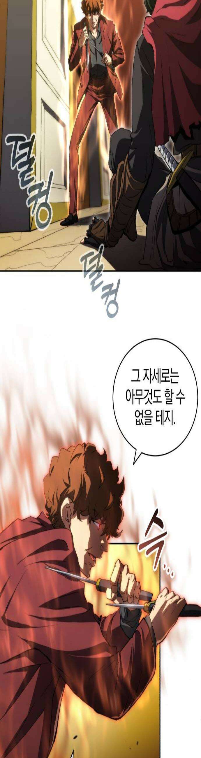 와일드 랭커 제31화  자릿수의 벽 2