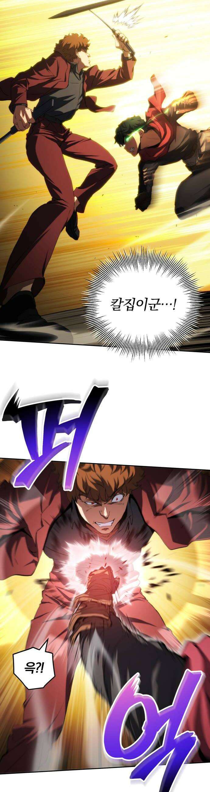 와일드 랭커 제31화  자릿수의 벽 6