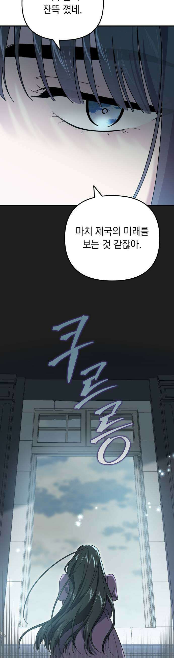 코너트 성 집사로 살아남기 14화 23