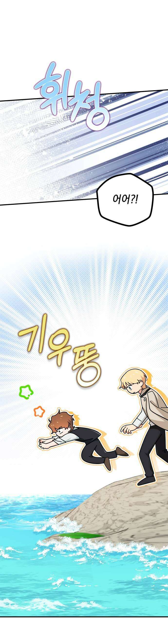 코너트 성 집사로 살아남기 14화 35