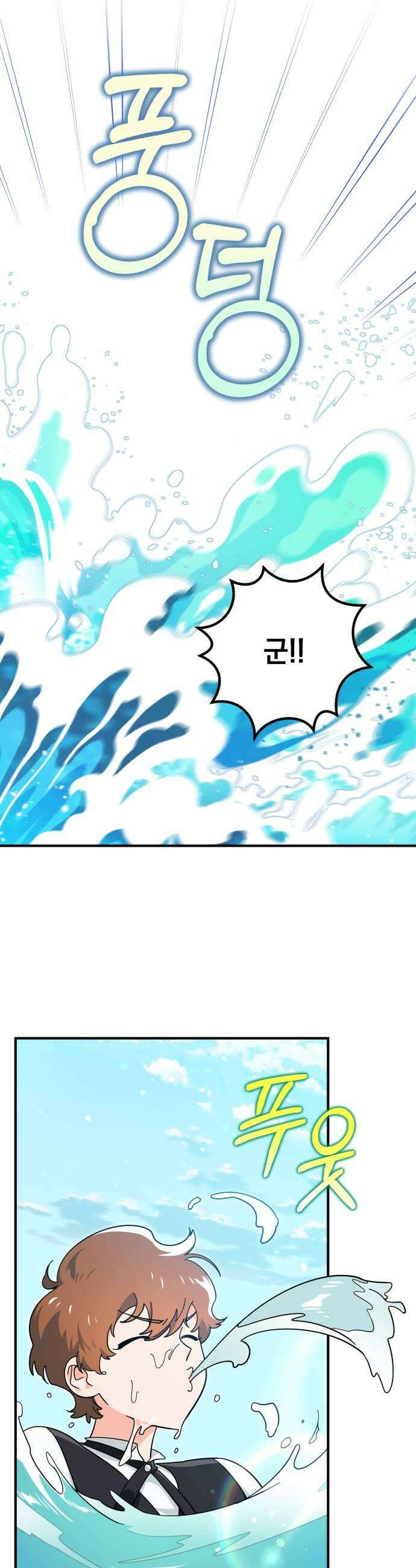 코너트 성 집사로 살아남기 14화 41