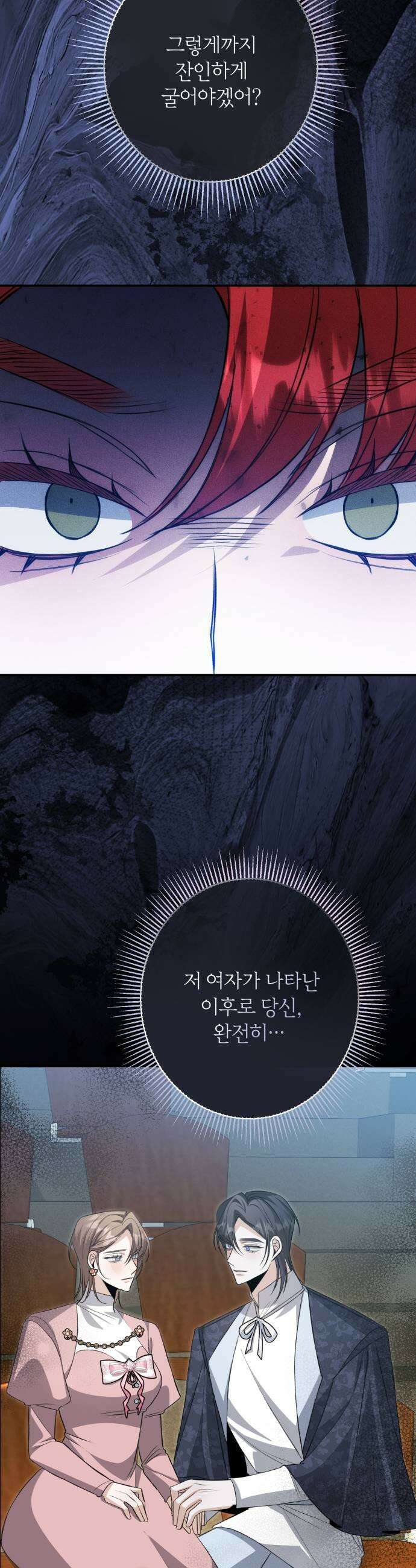 불완전한 이혼의 결말 48화 5