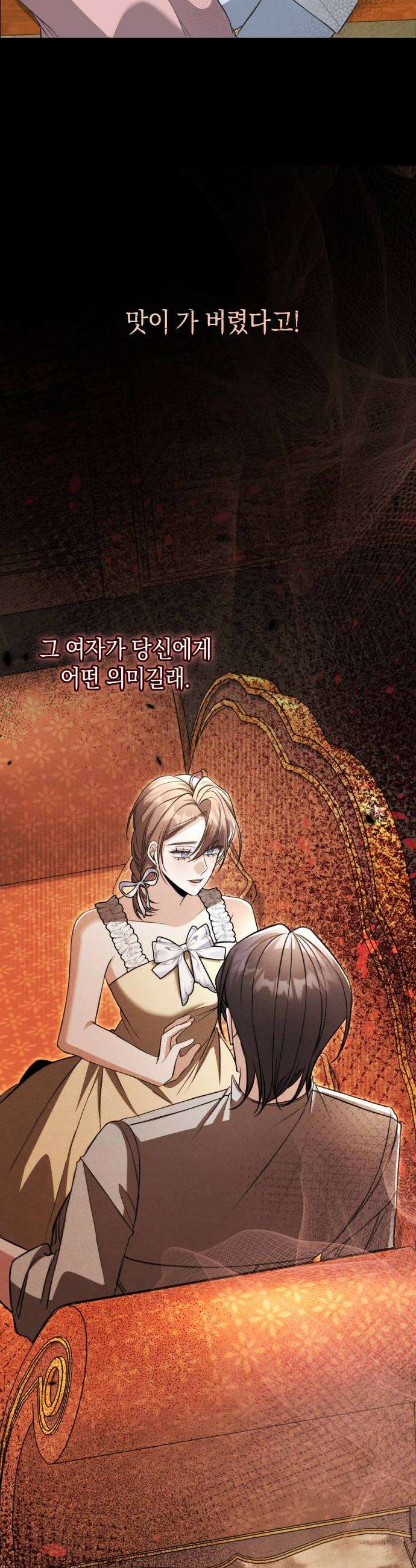 불완전한 이혼의 결말 48화 6