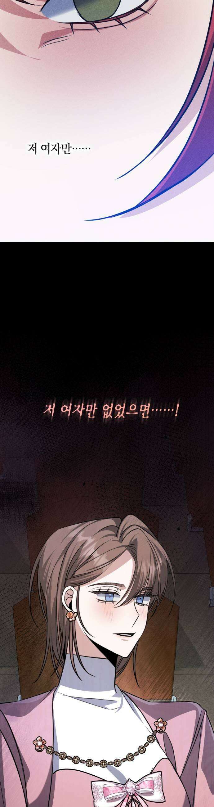 불완전한 이혼의 결말 48화 9