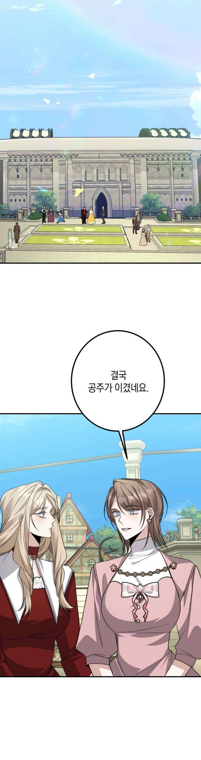 불완전한 이혼의 결말 48화 11