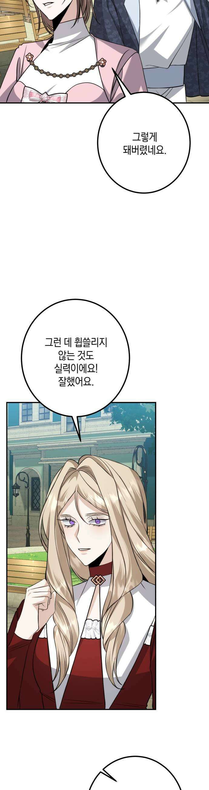 불완전한 이혼의 결말 48화 13