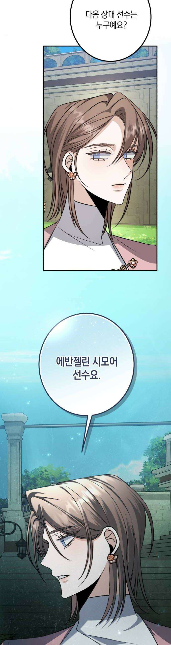 불완전한 이혼의 결말 48화 14