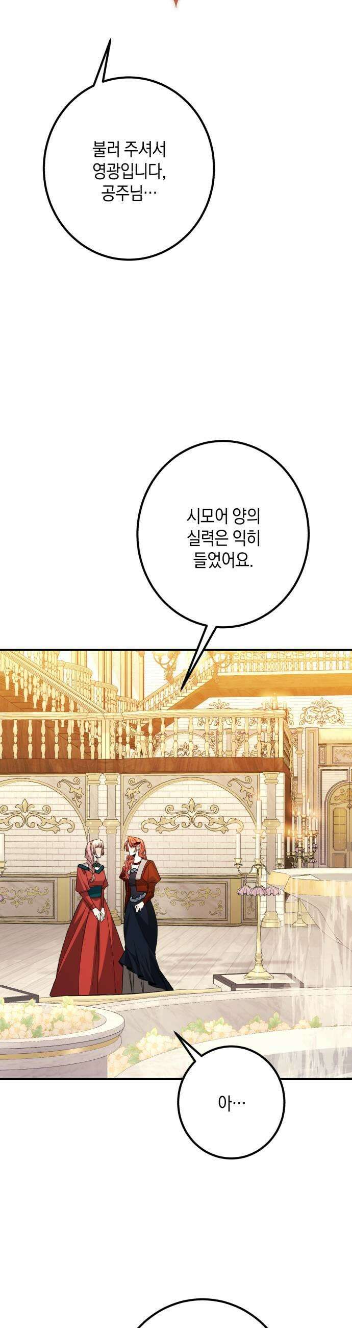 불완전한 이혼의 결말 48화 17