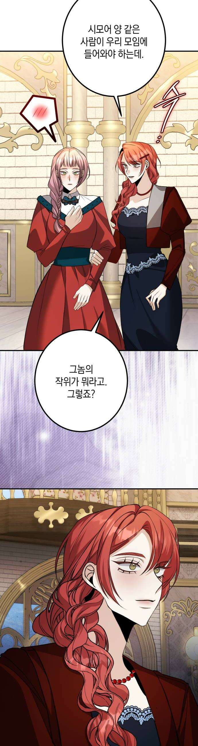 불완전한 이혼의 결말 48화 18