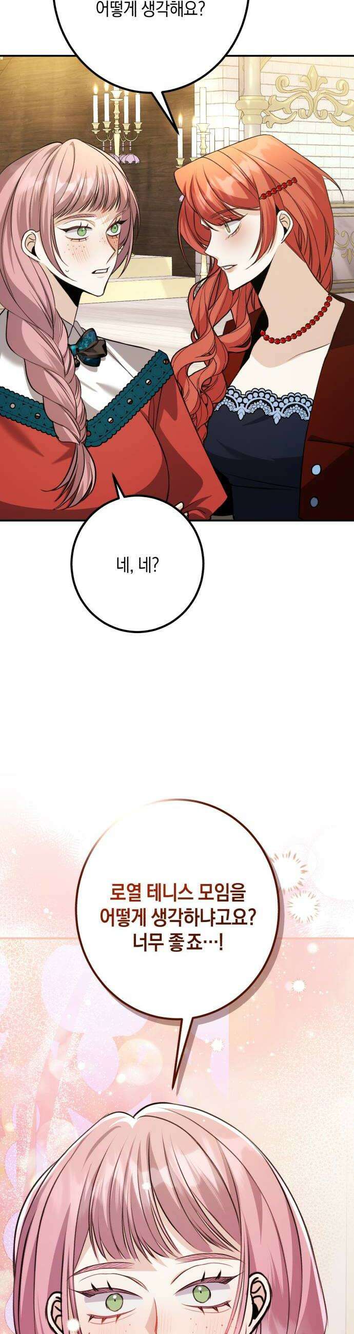 불완전한 이혼의 결말 48화 20