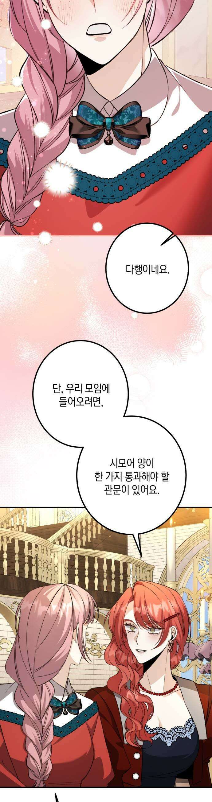 불완전한 이혼의 결말 48화 21