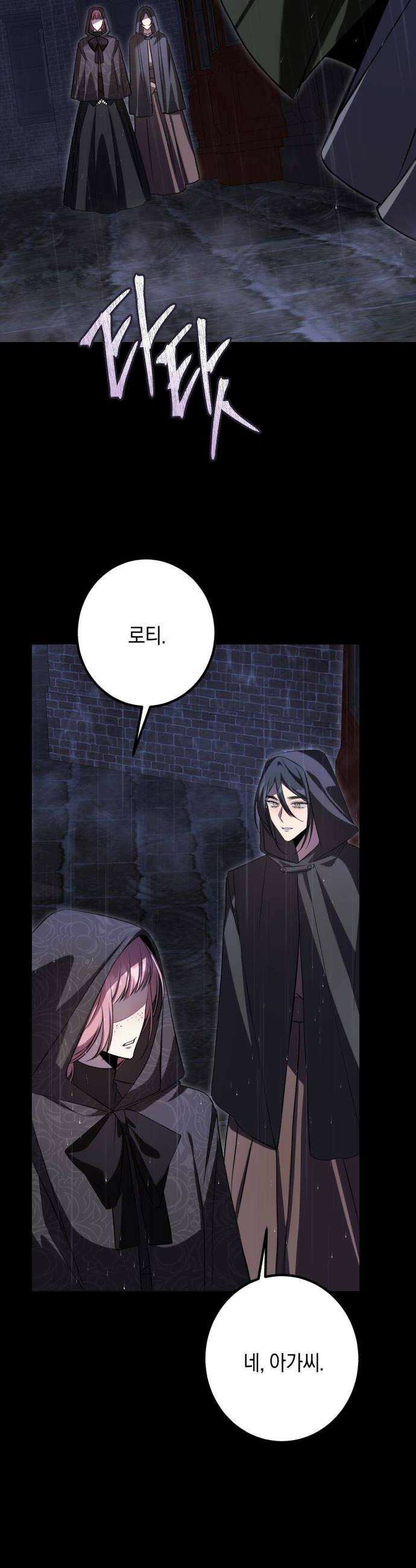 불완전한 이혼의 결말 48화 30