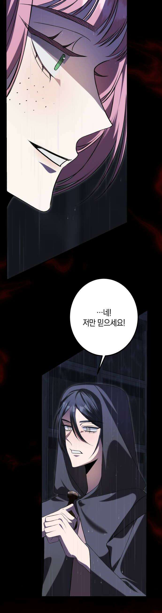 불완전한 이혼의 결말 48화 32