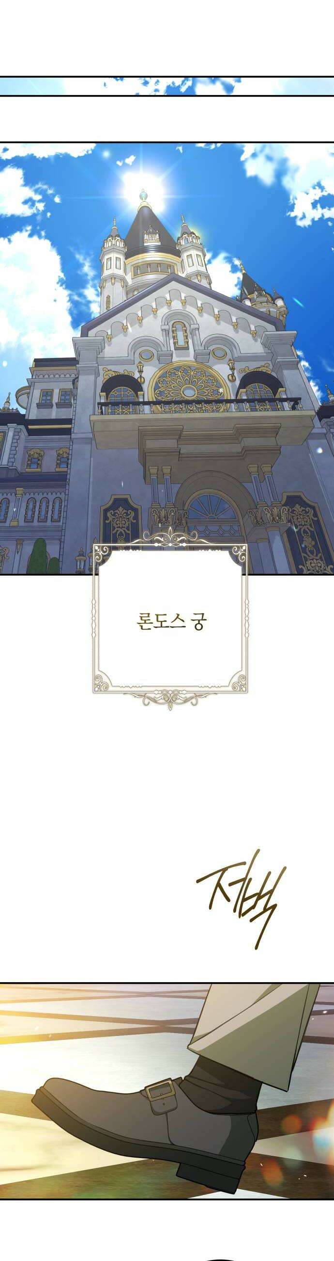 불완전한 이혼의 결말 48화 34